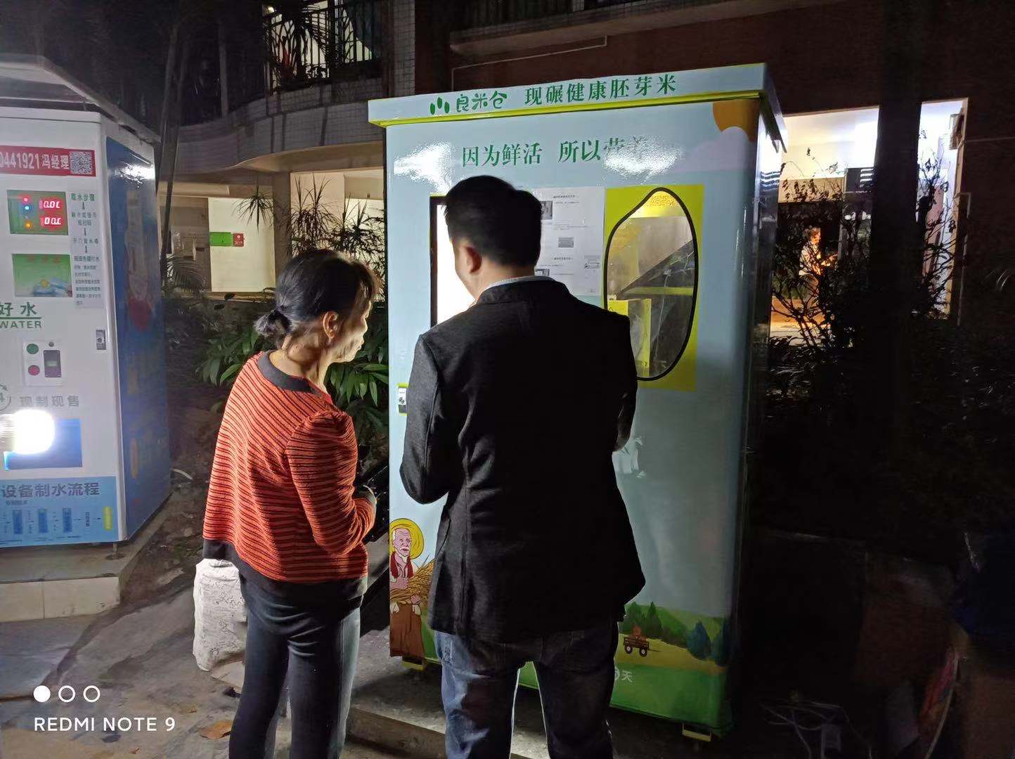 良米倉智能鮮米機(jī)