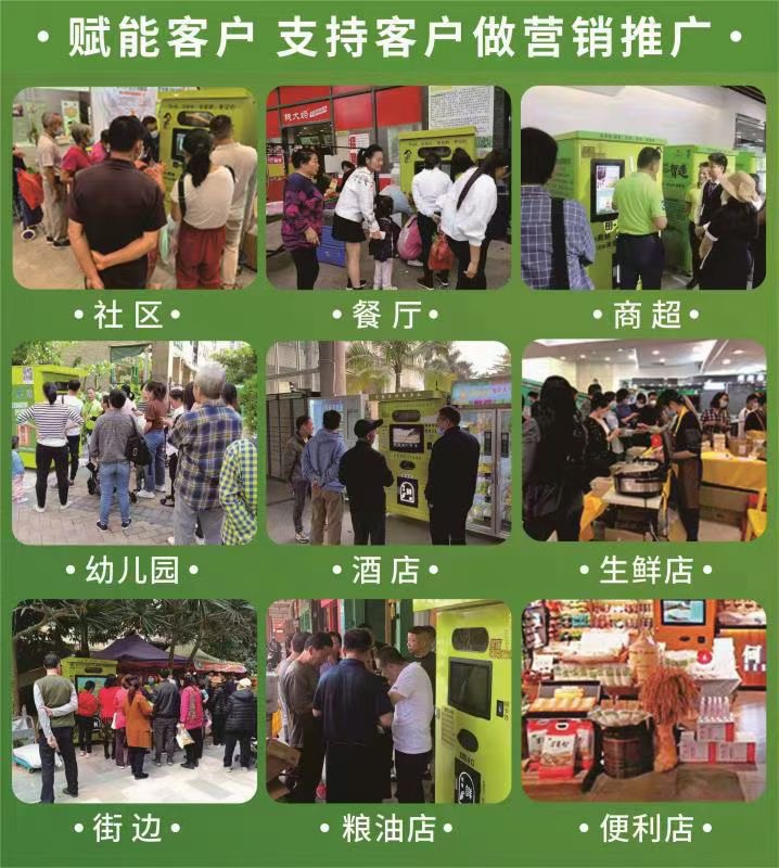 東吉良米倉(cāng)智能碾米機(jī)