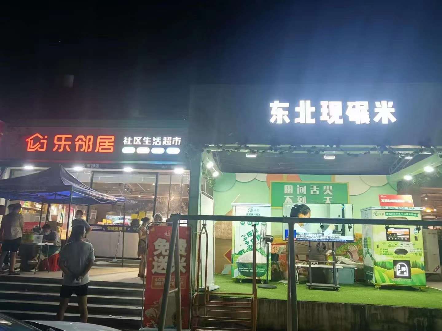 東吉良米倉智能碾米機(jī)